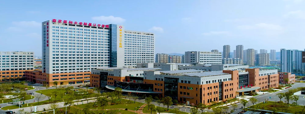 南京市江宁医院